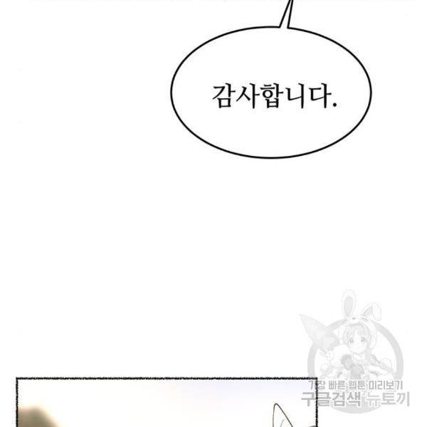 마른 가지에 바람처럼 84화 59