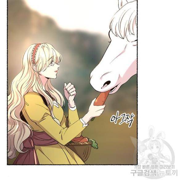 마른 가지에 바람처럼 84화 60