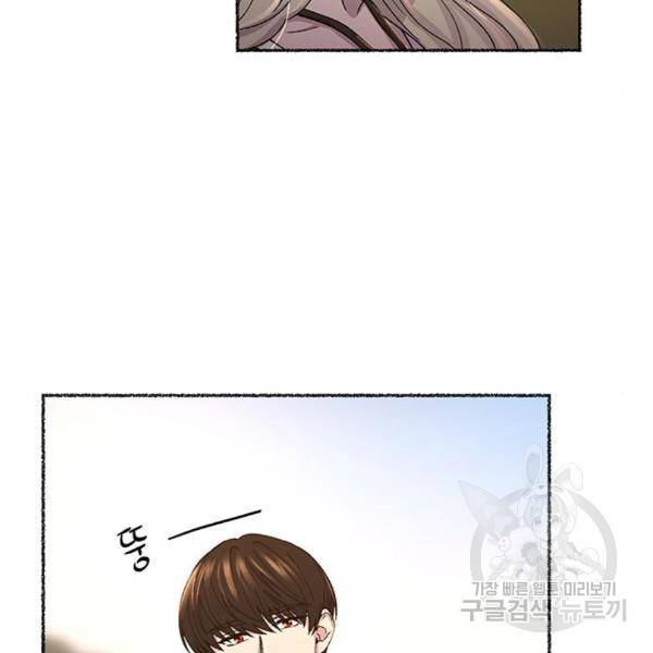 마른 가지에 바람처럼 84화 62