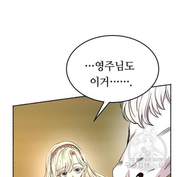 마른 가지에 바람처럼 84화 64