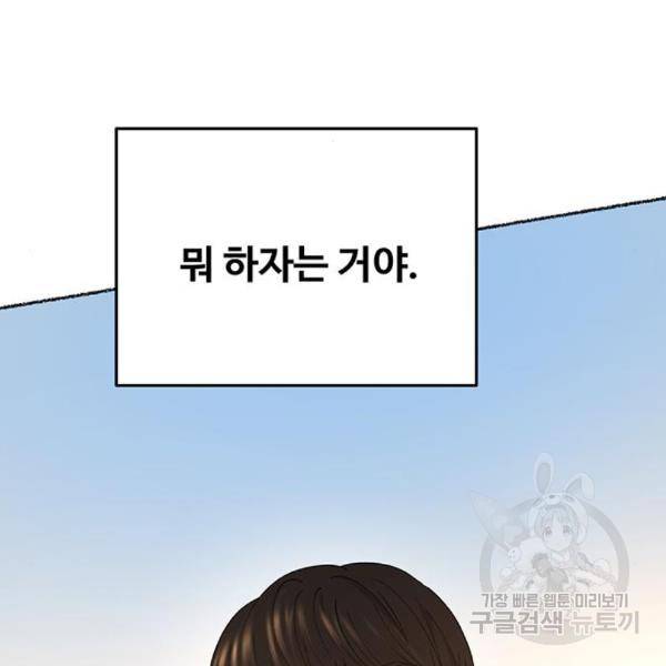 마른 가지에 바람처럼 84화 66