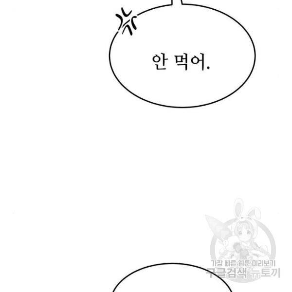 마른 가지에 바람처럼 84화 68