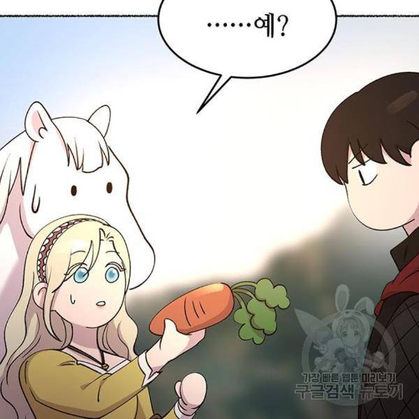 마른 가지에 바람처럼 84화 69