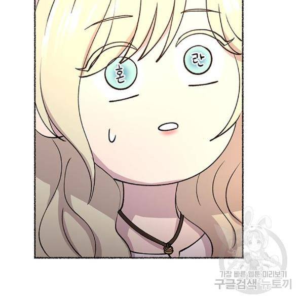 마른 가지에 바람처럼 84화 71
