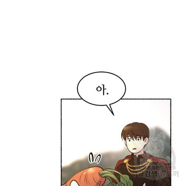 마른 가지에 바람처럼 84화 72