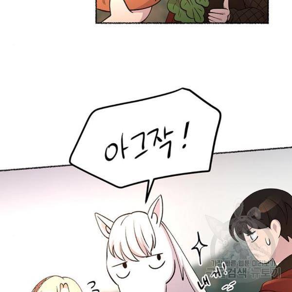 마른 가지에 바람처럼 84화 73