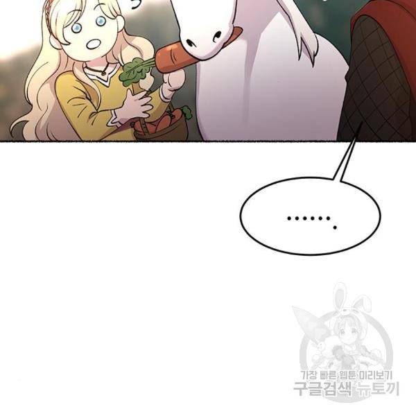 마른 가지에 바람처럼 84화 74