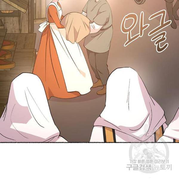 마른 가지에 바람처럼 84화 78