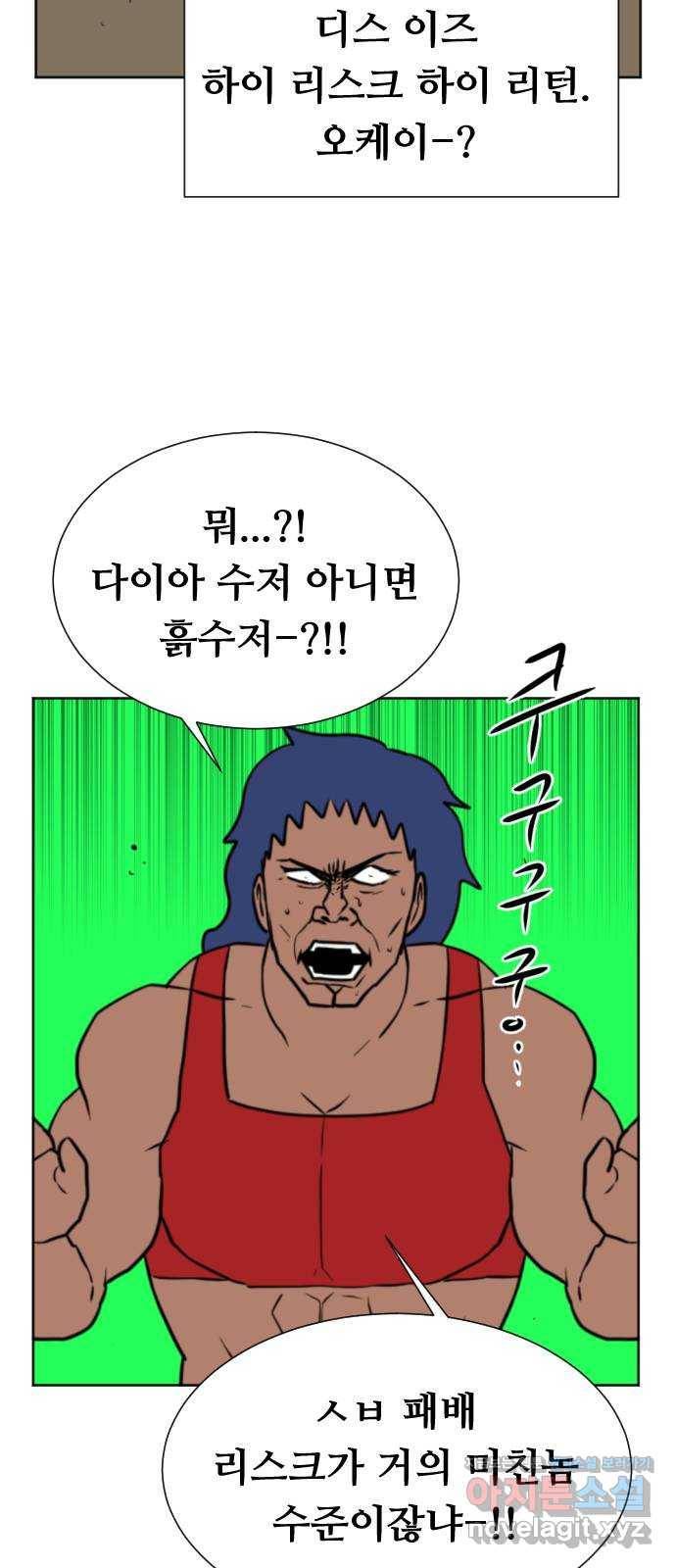 마른 가지에 바람처럼 84화 83