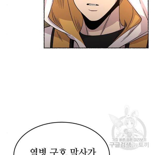 마른 가지에 바람처럼 84화 89