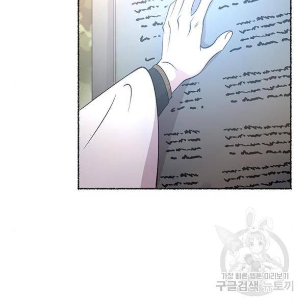 마른 가지에 바람처럼 84화 95