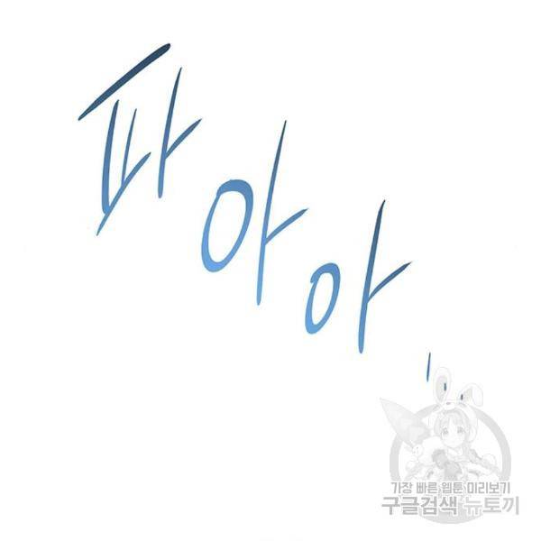 마른 가지에 바람처럼 84화 96