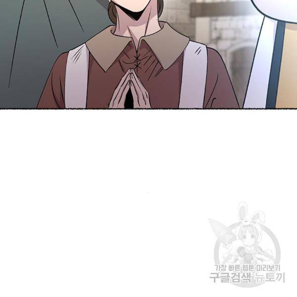 마른 가지에 바람처럼 84화 98