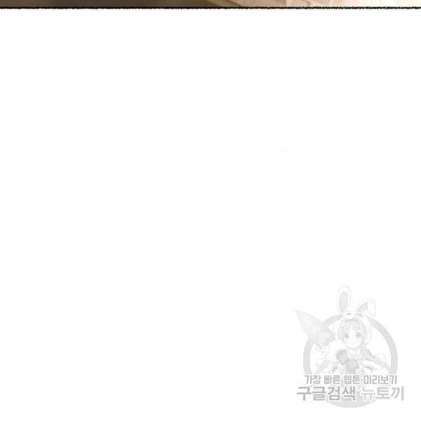 마른 가지에 바람처럼 84화 100