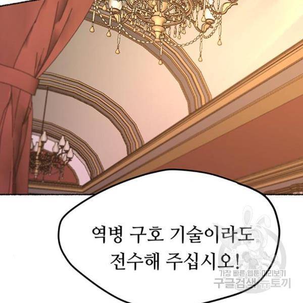 마른 가지에 바람처럼 84화 106
