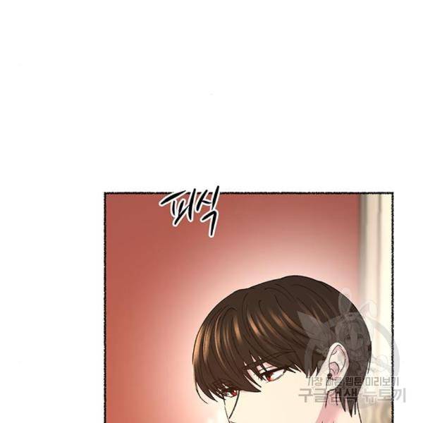 마른 가지에 바람처럼 84화 114