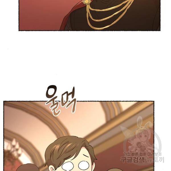 마른 가지에 바람처럼 84화 120