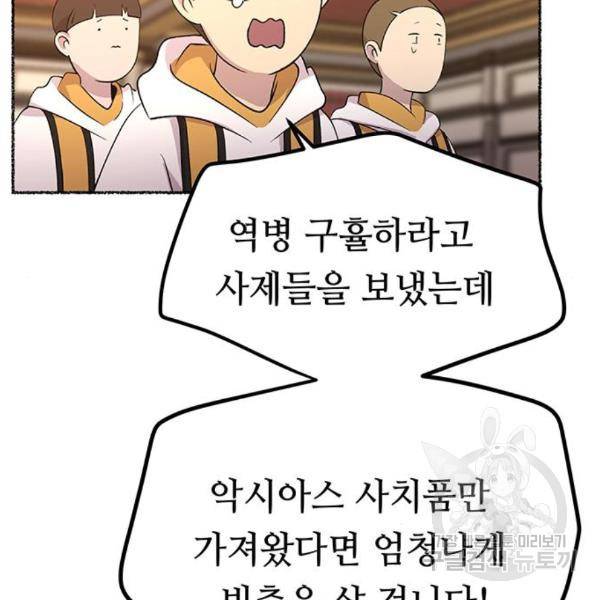 마른 가지에 바람처럼 84화 121
