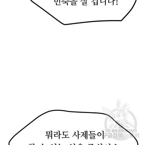 마른 가지에 바람처럼 84화 122