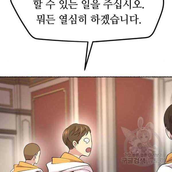 마른 가지에 바람처럼 84화 123