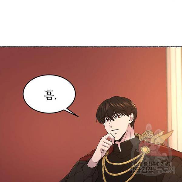 마른 가지에 바람처럼 84화 125