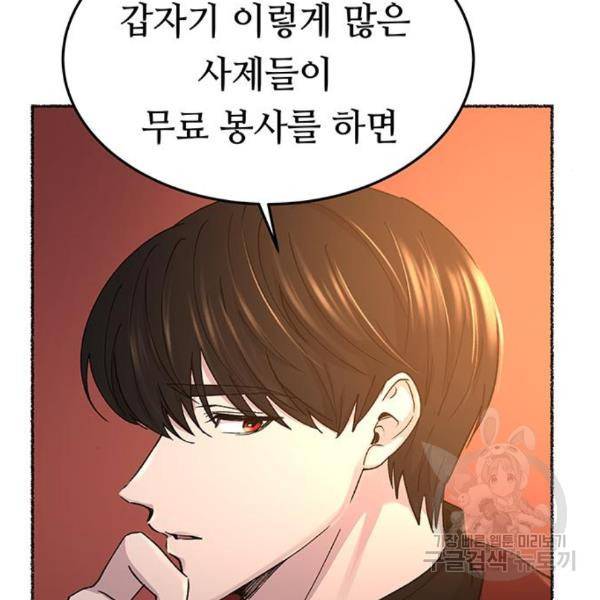 마른 가지에 바람처럼 84화 127