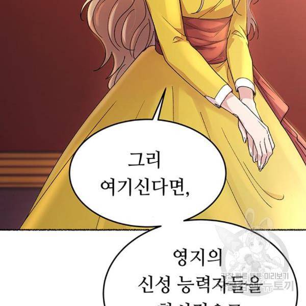 마른 가지에 바람처럼 84화 130