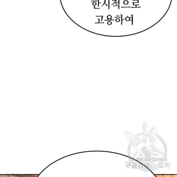 마른 가지에 바람처럼 84화 131