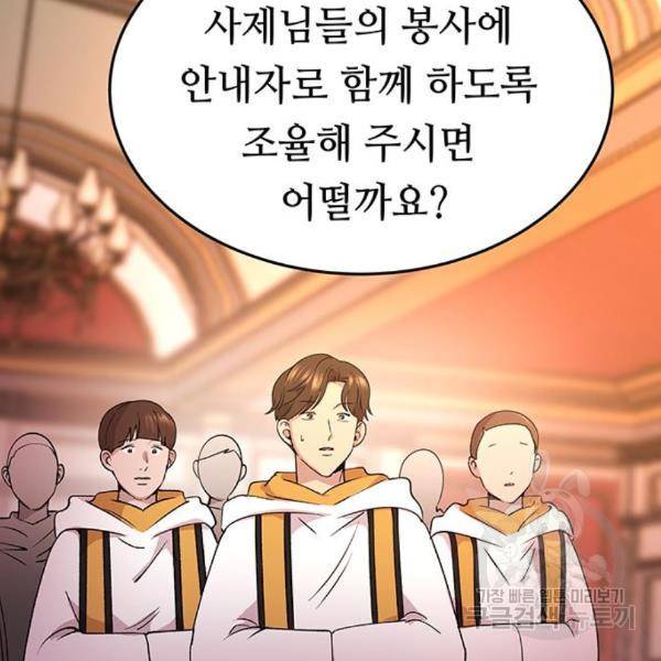 마른 가지에 바람처럼 84화 132