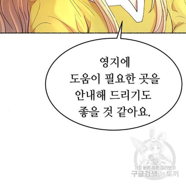 마른 가지에 바람처럼 84화 135
