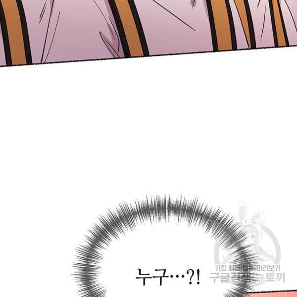 마른 가지에 바람처럼 84화 137