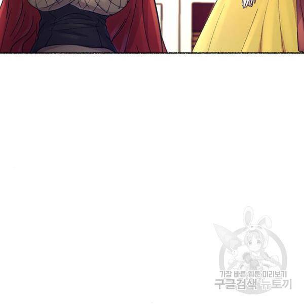 마른 가지에 바람처럼 84화 139