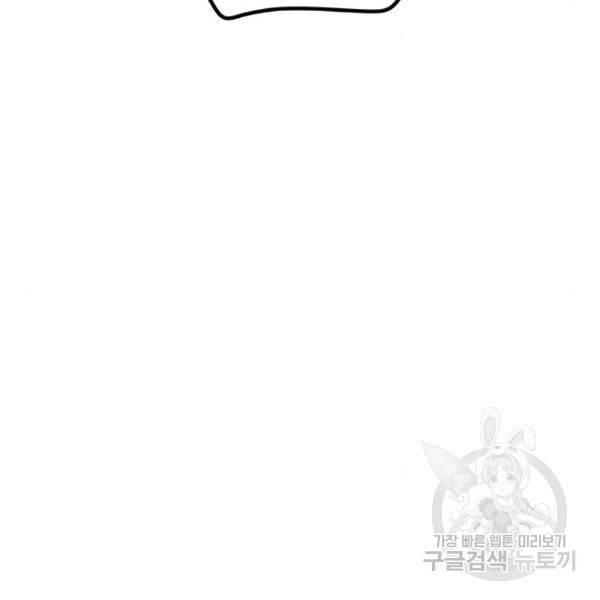 마른 가지에 바람처럼 84화 150