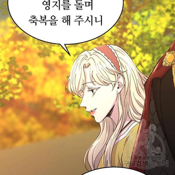 마른 가지에 바람처럼 84화 155