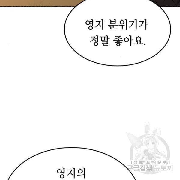 마른 가지에 바람처럼 84화 156