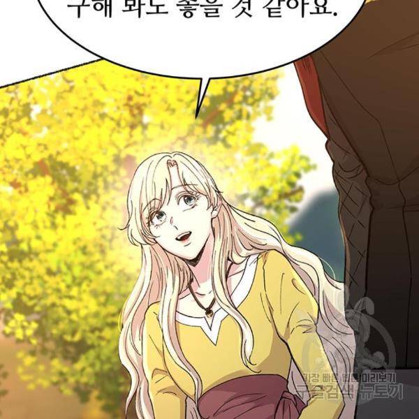 마른 가지에 바람처럼 84화 159