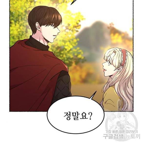 마른 가지에 바람처럼 84화 162