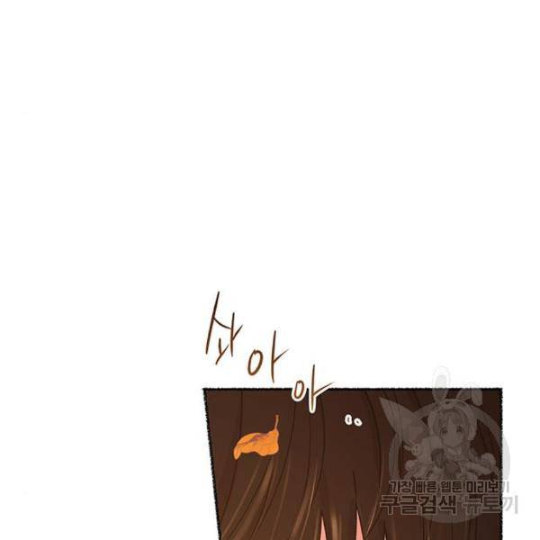 마른 가지에 바람처럼 84화 167