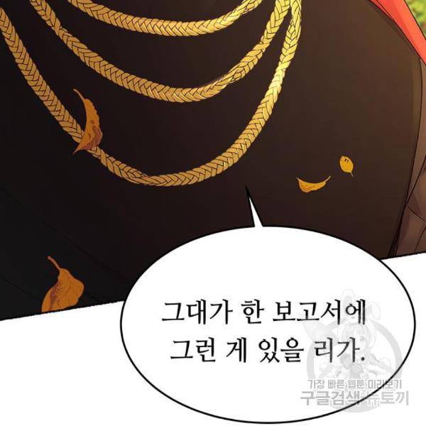 마른 가지에 바람처럼 84화 175