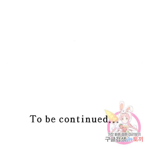 마른 가지에 바람처럼 84화 177