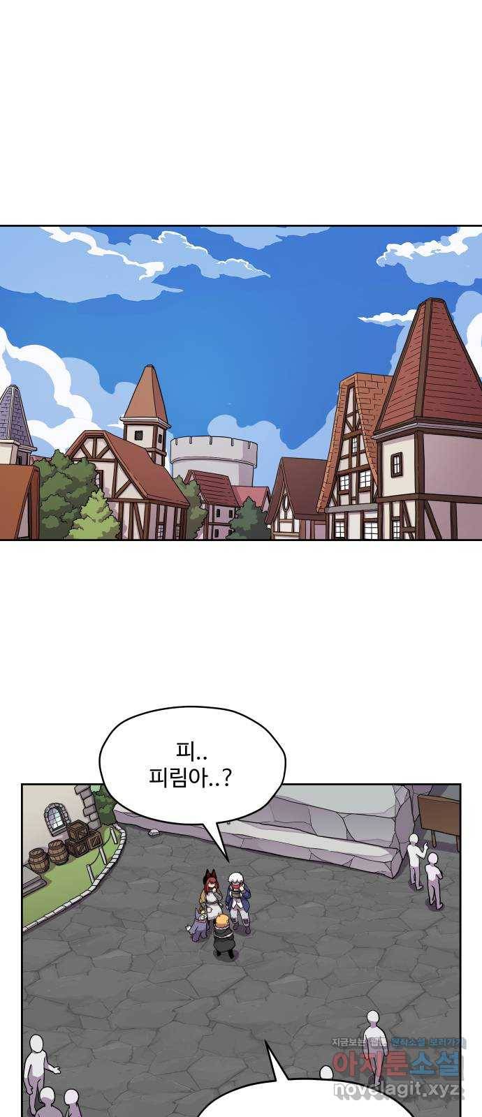판타지 여동생! 144화 균열 2 1
