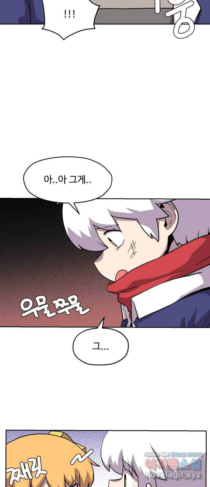 판타지 여동생! 144화 균열 2 4