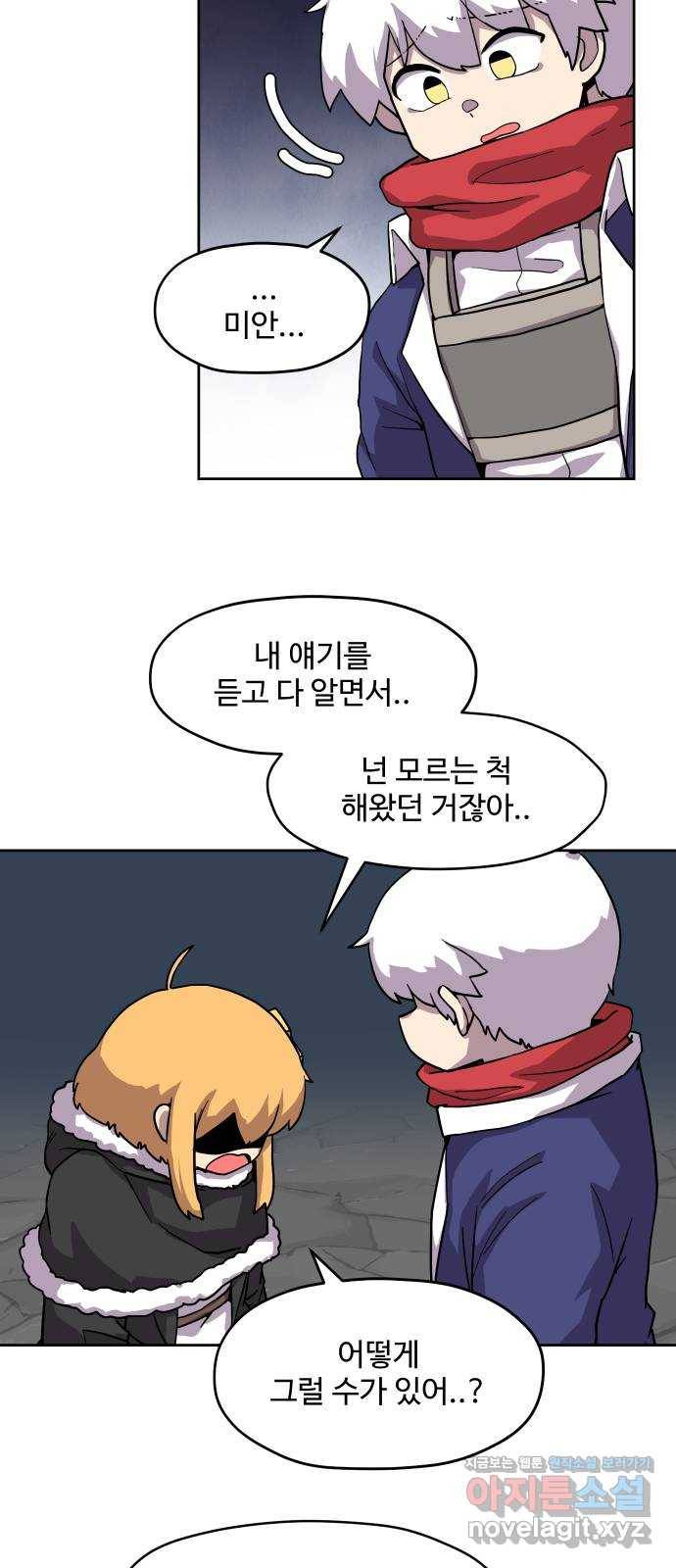 판타지 여동생! 144화 균열 2 8