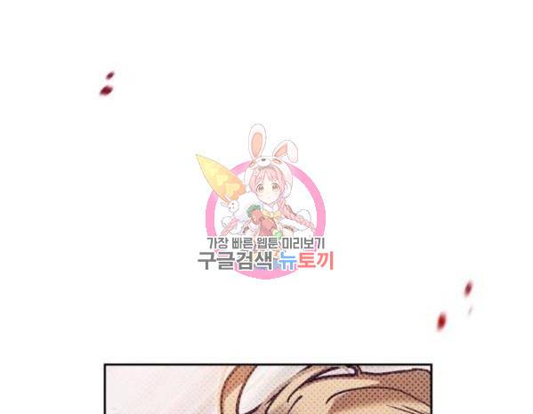 낙원의 이론 7화 1