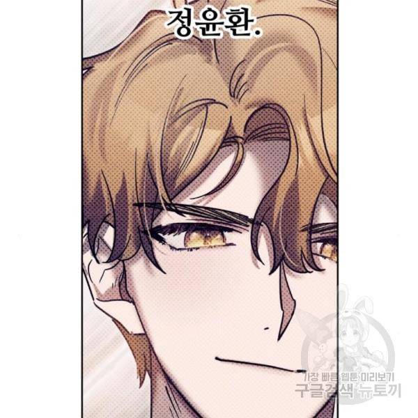 낙원의 이론 7화 2