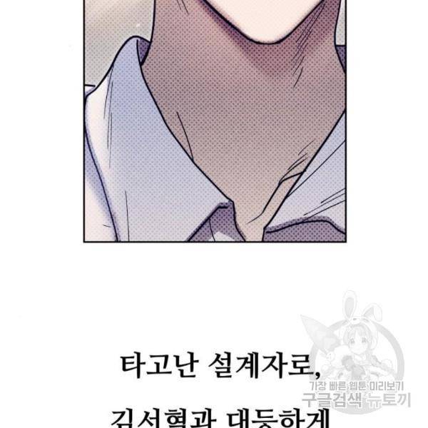 낙원의 이론 7화 3