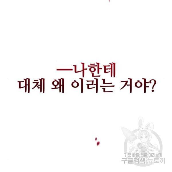 낙원의 이론 7화 8