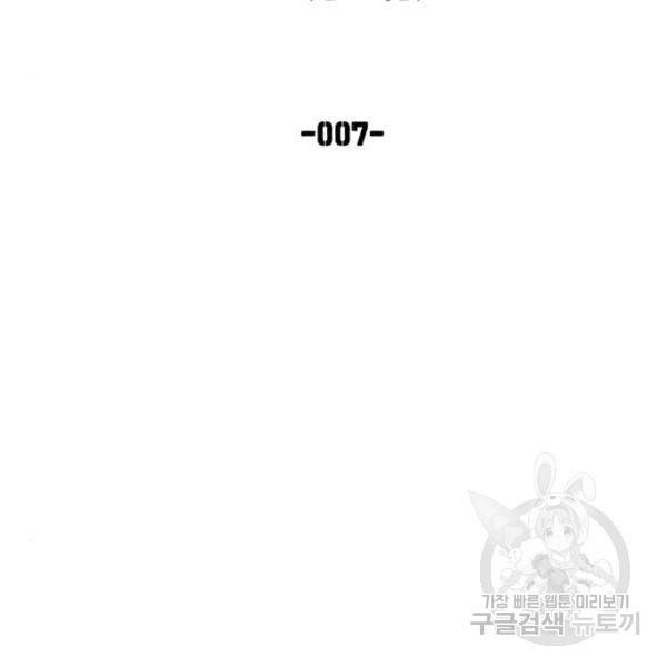 낙원의 이론 7화 10