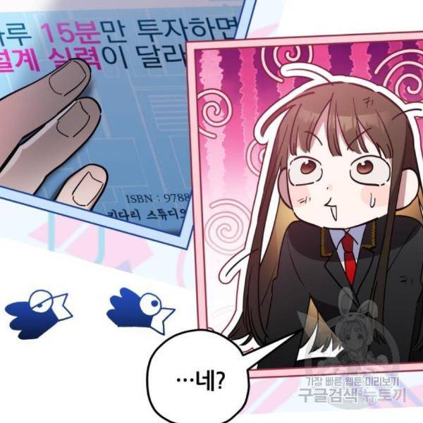 낙원의 이론 7화 12