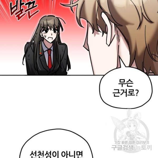 낙원의 이론 7화 16